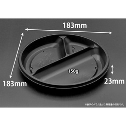リスパック 饗膳 丸20 中皿1 黒
