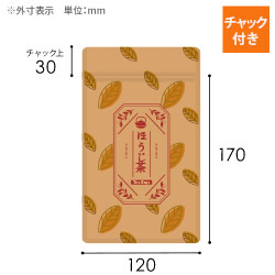 【オリジナル印刷】チャック付ラミ袋 平袋（120×170mm）クラフト茶