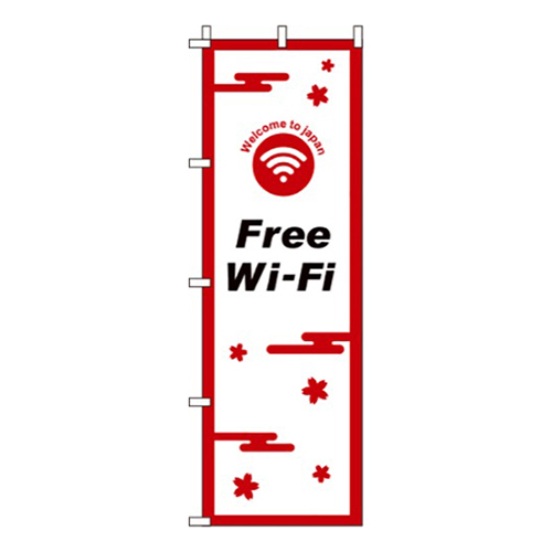 フリーWiFi赤白
