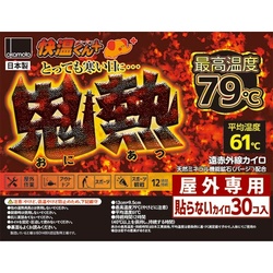 快温くんプラス　鬼熱　レギュラーサイズ　３０枚×４