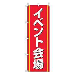 イベント会場 赤