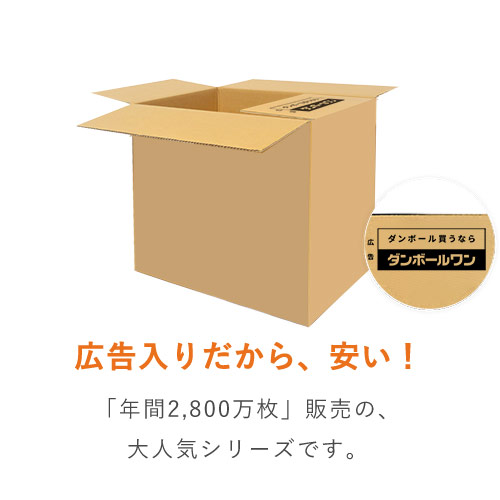 広告入り】宅配160サイズ・ダンボール箱（K-DA010） | ダンボール