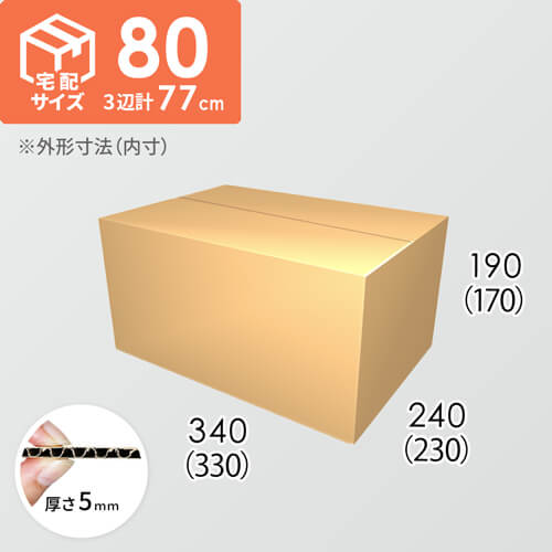 【宅配80サイズ】1100×800カゴ台車ぴったりサイズダンボール箱［ 1段9箱×10段］（330×230×170mm）5mm A/F K6×強化芯180g×K6