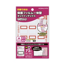タックインデックス　保護フィルム付　赤　７２片