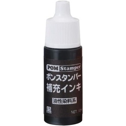 ポンスタンパー補充用インク黒