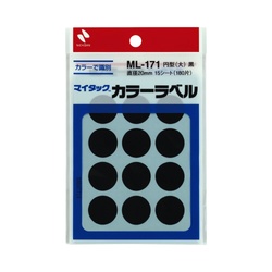 カラーラベル　直径２０ｍｍ円型・黒・大　１０セット