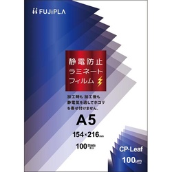 ＣＰリーフ静電防止タイプ　１００μ　Ａ５　１００枚
