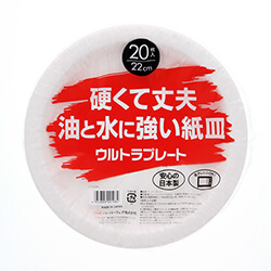 食品容器 ウルトラプレート(ペーパーウェア) U-2220RL 22cm 20枚