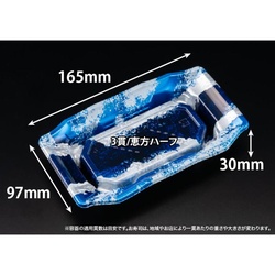 リスパック 寿司容器 バイオPS うつくし盛 1-3B リアス青 本体