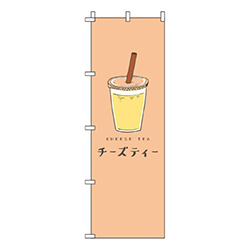 チーズティーオレンジ