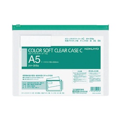 カラーソフトクリヤーケースＣ　Ｓ型軟質　Ａ５　緑