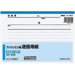 ファクシミリ送信用紙再生紙Ａ５　５０枚入×５冊