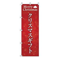 クリスマスギフト赤