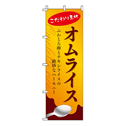 オムライスオレンジ・こだわり素材