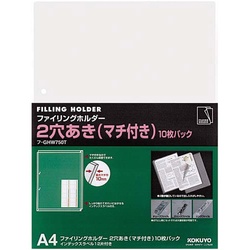 ファイリングホルダー２穴マチ付　Ａ４　１００枚