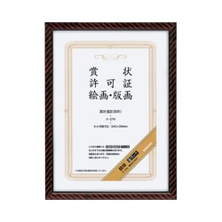 金ラック額縁Ｂ３（四市）　カ−２７Ｎ