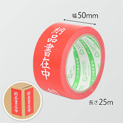 【廃番商品】デンカ カラリヤンラベル 納品書在中 50mm×25m 595CLABEL-2