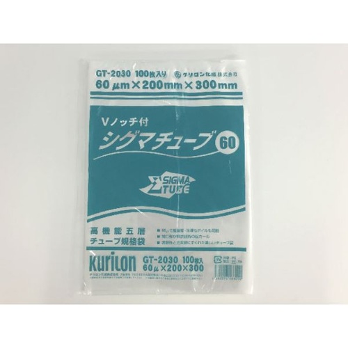 クリロン化成 真空袋 シグマチューブ 60 GT-2030 ナイロンポリ袋 300×200mm