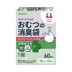 おむつの消臭袋６０枚　消臭ゴミ袋　介護・福祉