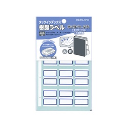 タックインデックス樹脂ラベル　大　青　４５片入