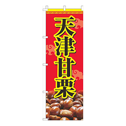 天津甘栗赤