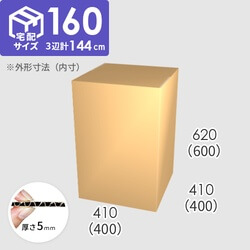 【宅配160サイズ】ダンボール箱(400×400×600) 5mm A/F K6×強化芯180g×K6