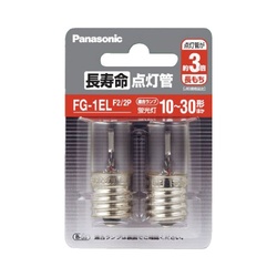 長寿命点灯管　Ｅ１７口金