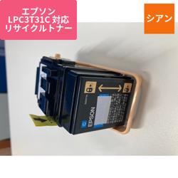 エプソン リサイクルトナー EEPB-331C シアン