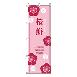 桜餅ピンク赤