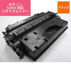 キヤノン リサイクルトナー ECAT-519-2