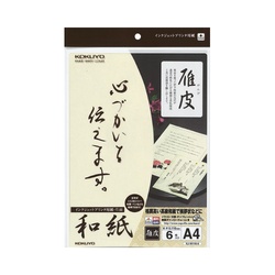 インクジェットプリンタ用紙和紙Ａ４　雁皮柄　６枚