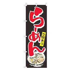 らーめんこだわり黒