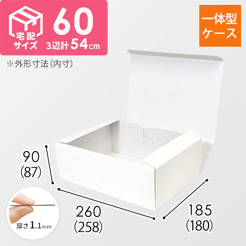 サイズ(開いた状態)