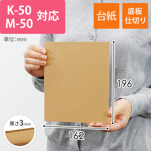 商品（手持ち）