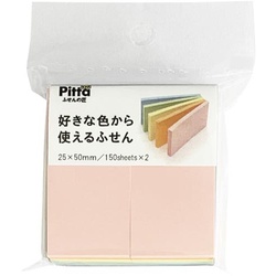 好きな色から使えるふせん　５０×２５ｍｍ