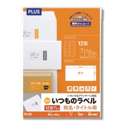 いつものラベルＡ４　１２面角丸　１００枚入
