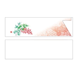 箸袋 Q-0309 南天 カミイソ産商