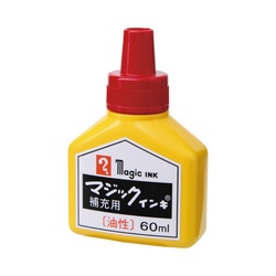 油性マーカー　マジックインキ補充インキ６０ｍｌ　赤
