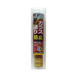 透明ガラス専用防犯フィルム２枚入り　４０×５０
