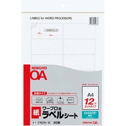 ワープロ用　紙ラベル　シャープ用Ａ４　１２面２０枚