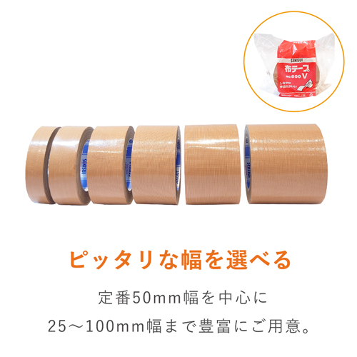 積水 布テープNo.600V 100mm×25m N60XV07 | ダンボール・梱包資材 通販