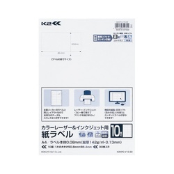 紙ラベル＜Ｋ２＞　Ａ４　１０面四辺余白付　３０枚