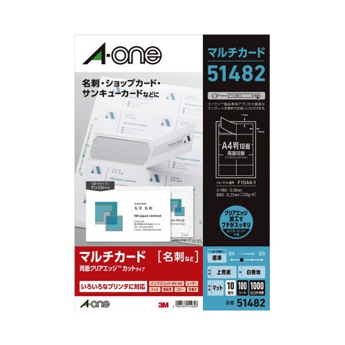 マルチカード　クリアエッジ　両面　Ａ４　１００枚