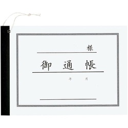 通い帳　カヨ−２３Ｎ×２０冊