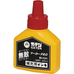 ガテン無敵マーカーＰＲＯ　補充液６０ｍｌ　赤