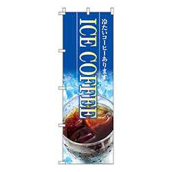 アイスコーヒー