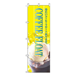 コーヒーフロート写真黄色