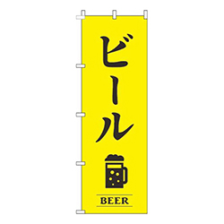 ビール黄色