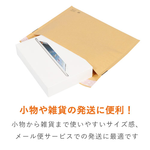 クッション封筒（最安タイプ）※A4不可 | ダンボール・梱包資材 通販No 