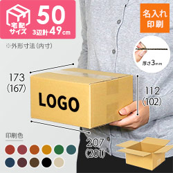 ロゴ印刷（大ロット）ダンボール | ダンボール・梱包資材 通販No.1